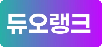 듀오랭크