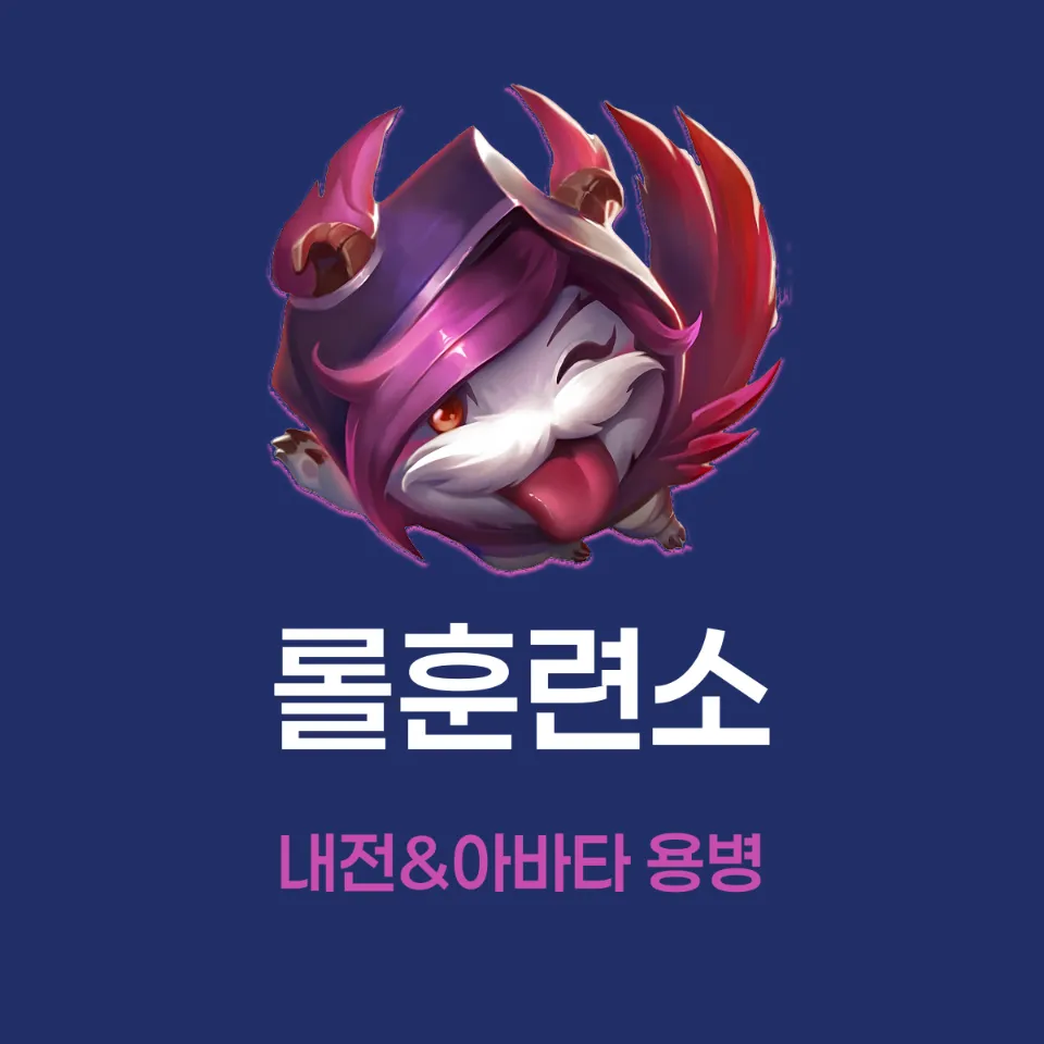 내전 & 아바타 용병